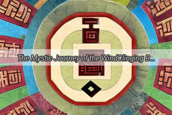 The Mystic Journey of the WindClinging Bird Unveiling the Ancient Secrets of Feng Shui